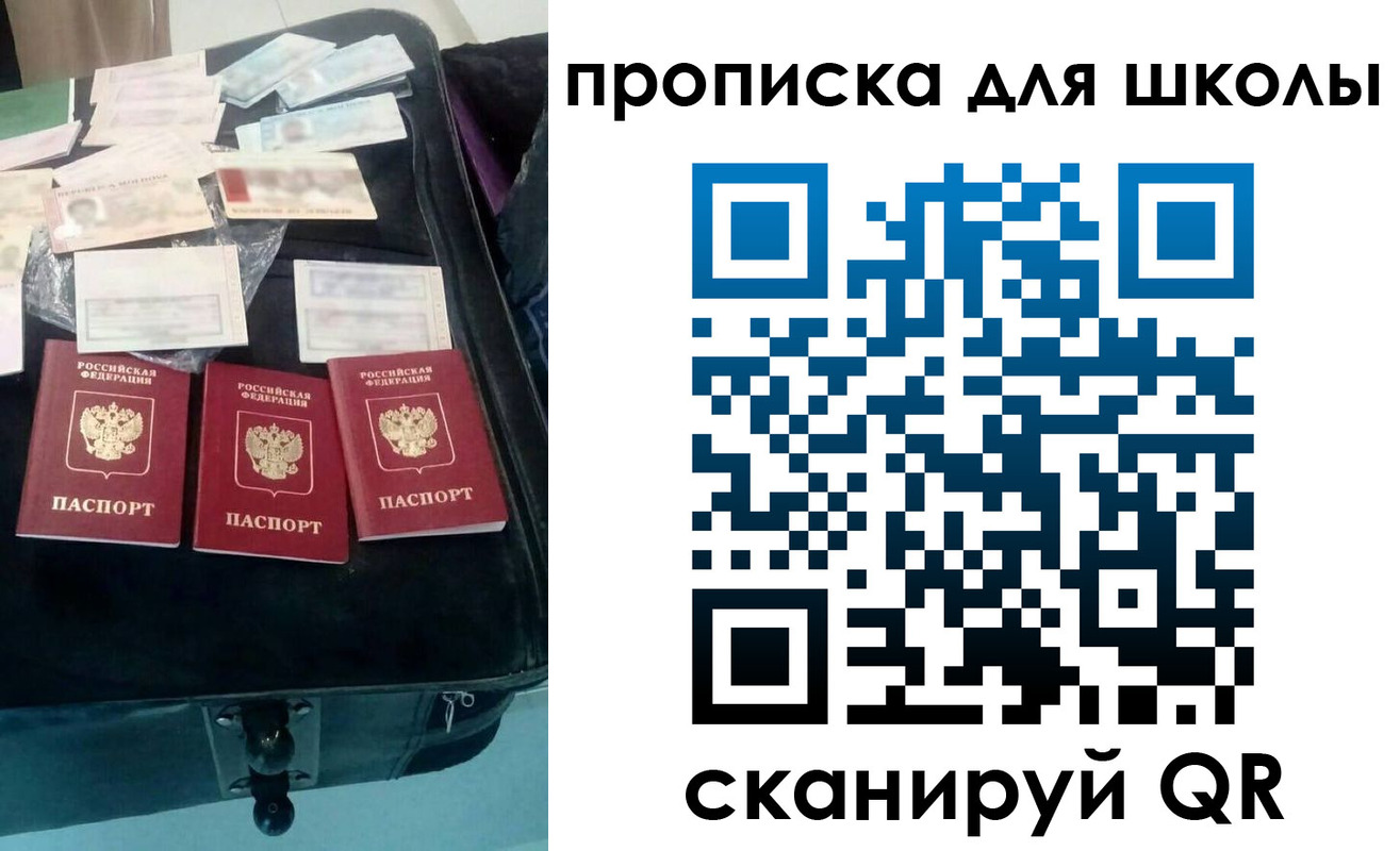 прописка от собственника в Приозерске