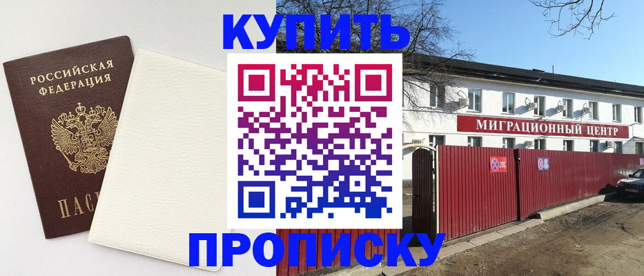 где прописаться в Приозерске