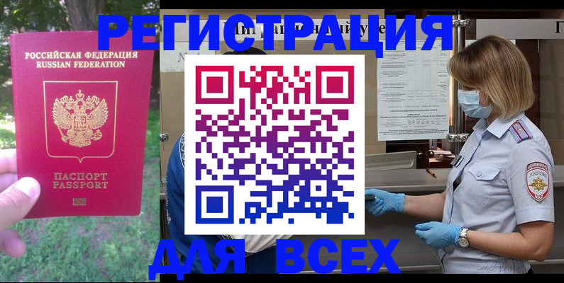 временная регистрация поиск в Приозерске