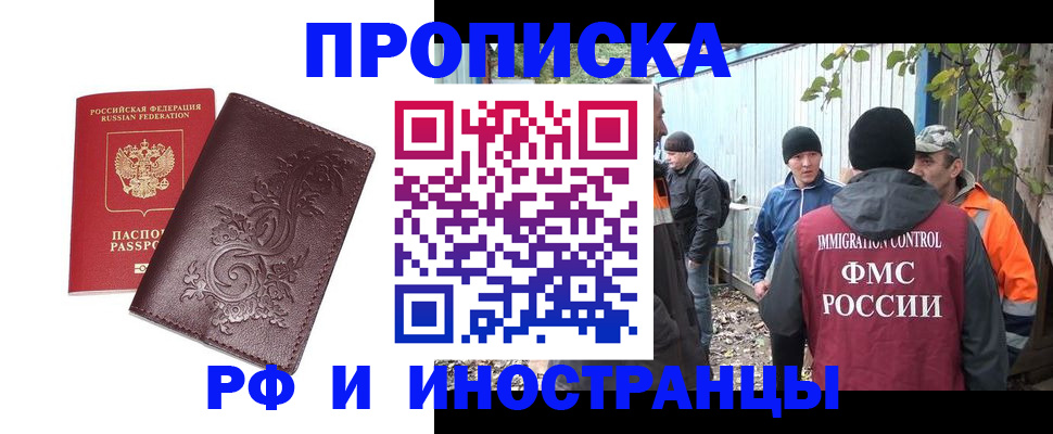 купить прописку в Приозерске