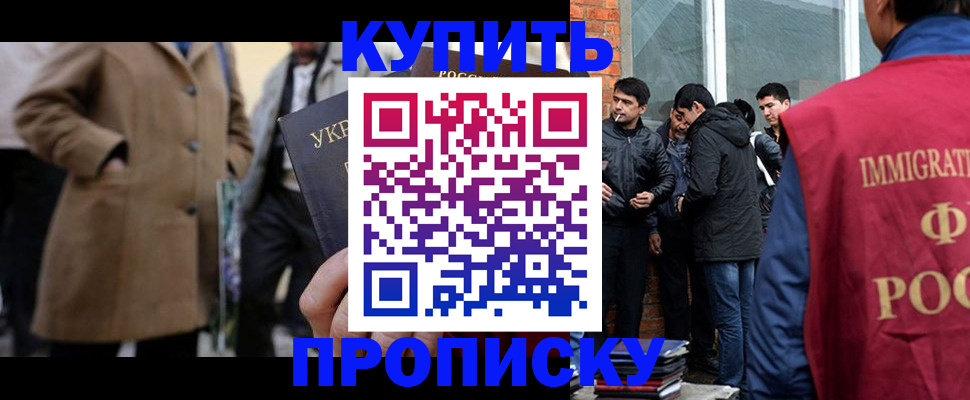 прописка регистрация в Приозерске