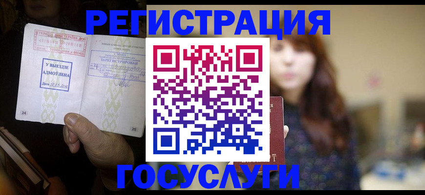 временная регистрация для школы в Приозерске