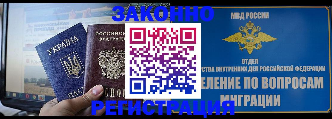 временная прописка в Приозерске